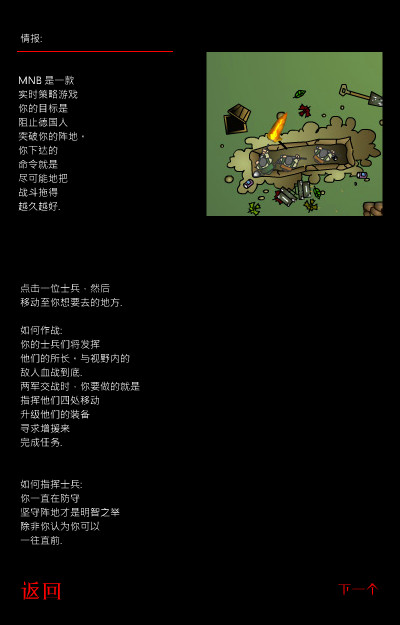 鲜血染红的大地2电脑版运行截图
