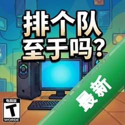 �Ÿ���������?pc��ͼ��