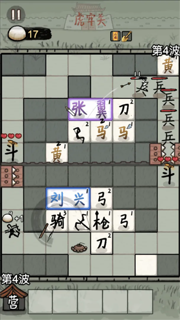 赵云与阿斗运行截图