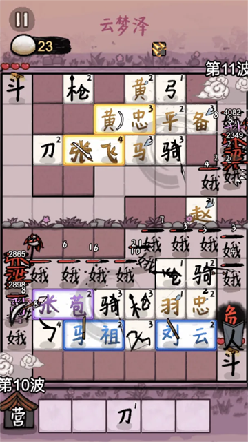 赵云与阿斗运行截图