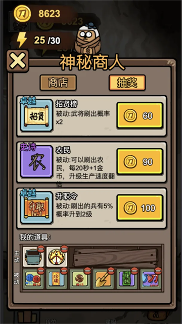 赵云与阿斗运行截图