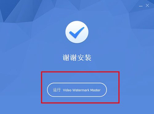 GiliSoft Video Watermark Master中文版(视频去水印)运行截图