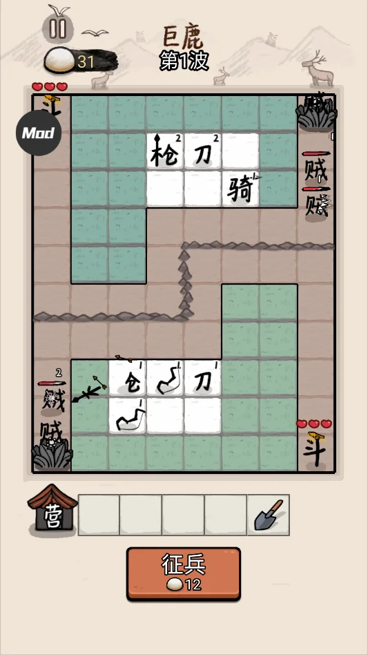 赵云与阿斗免广告版运行截图
