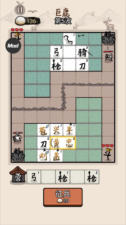 赵云与阿斗免广告版运行截图