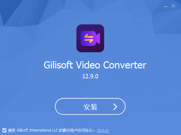 GiliSoft Video Converter 12.9.0中文激活版运行截图