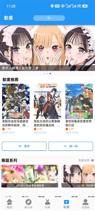 拷贝漫画最新正版客户端运行截图