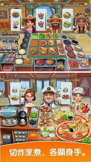 烹饪达人运行截图