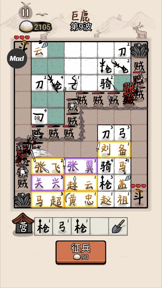 赵云与阿斗无限馒头版运行截图
