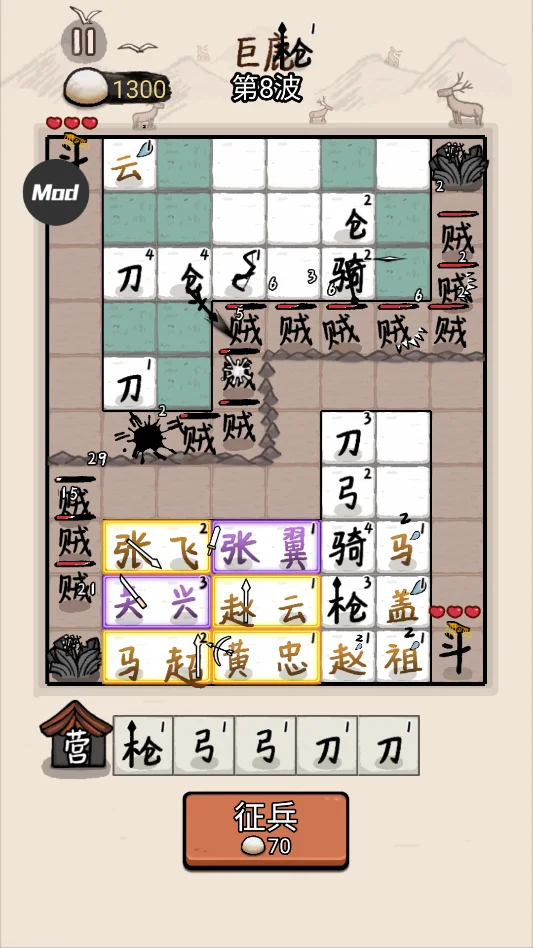 赵云与阿斗无限馒头版运行截图