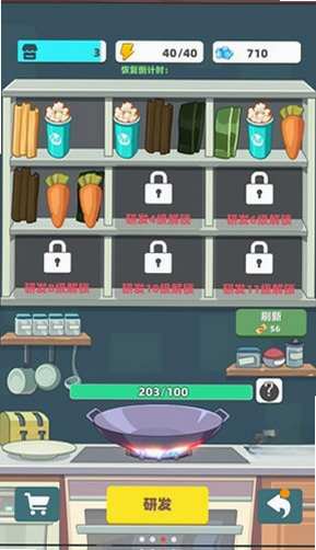 烹饪混乱 无限金币 钻石 修改版 风险