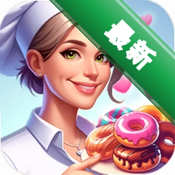 烹饪混乱Cooking Chaos4.1.0 休闲烹饪模拟