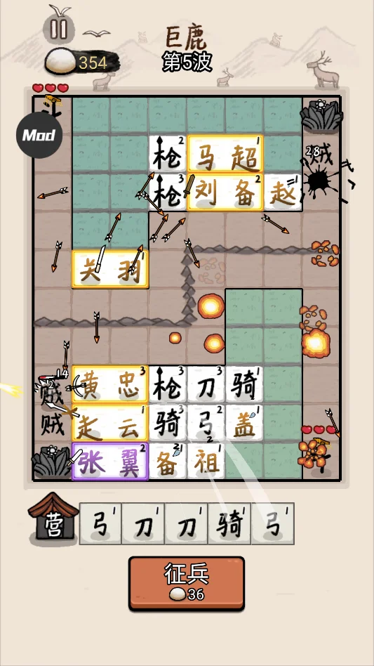 赵云与阿斗内置MOD菜单版运行截图