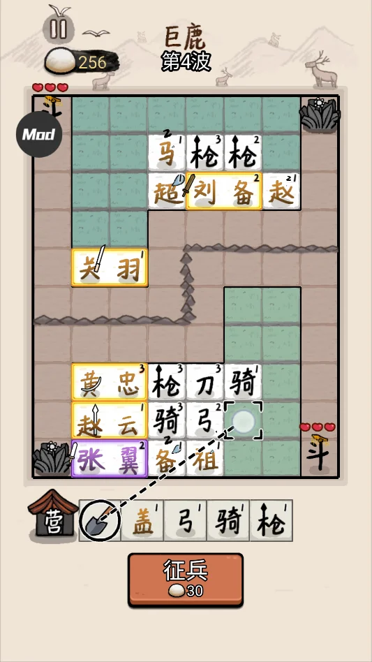赵云与阿斗内置MOD菜单版运行截图