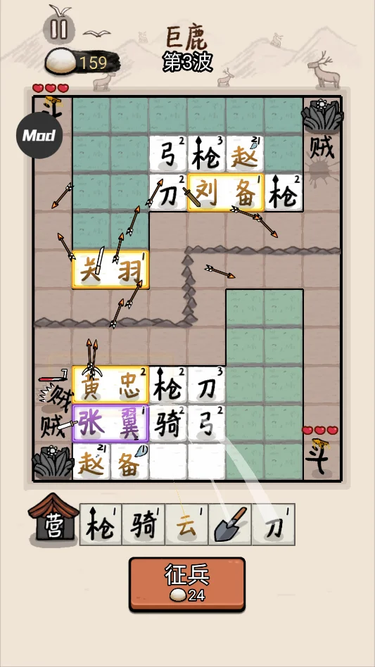 赵云与阿斗内置MOD菜单版运行截图