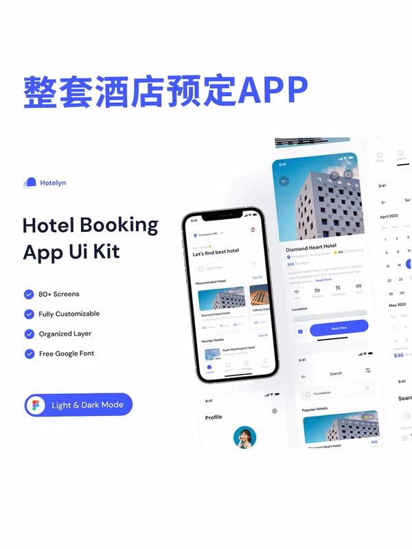 酒店王国运行截图