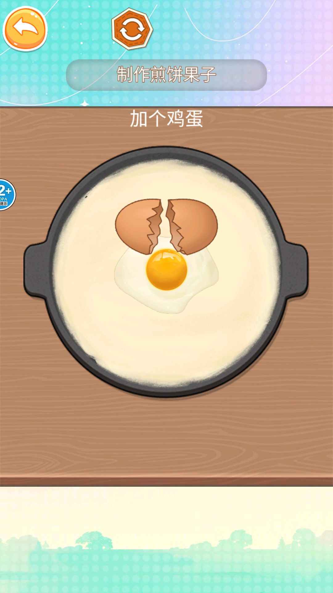 请来份零食 pc版运行截图