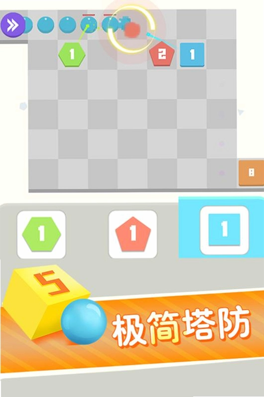 方圆之战运行截图