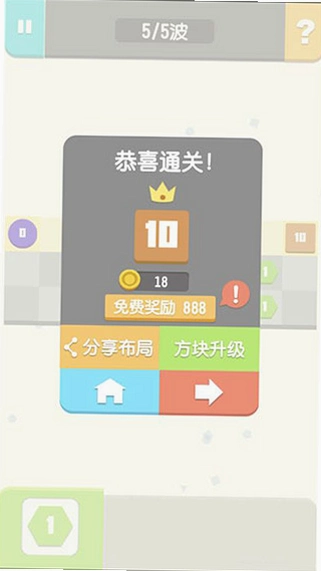 方圆之战运行截图