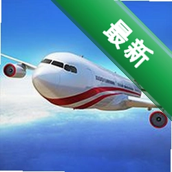 真实飞行模拟3D安装器2.12.42 飞行模拟