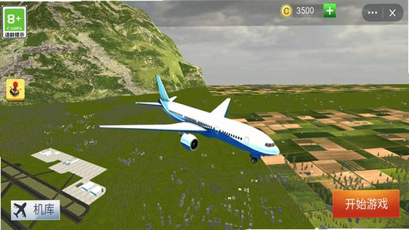 真实飞行模拟3D安装器运行截图