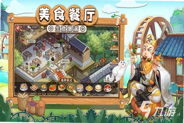 店主 模拟经营 特色
