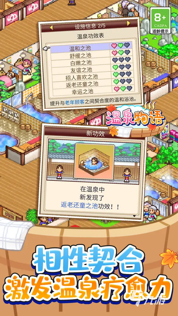 店主pc版运行截图