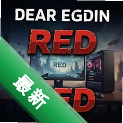 Dear RED pc版v1.0正式版