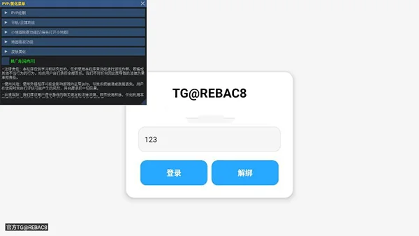 超自然显棺除雾挂辅助器运行截图