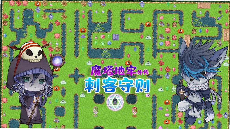 魔塔地牢外传刺客守则游戏截图