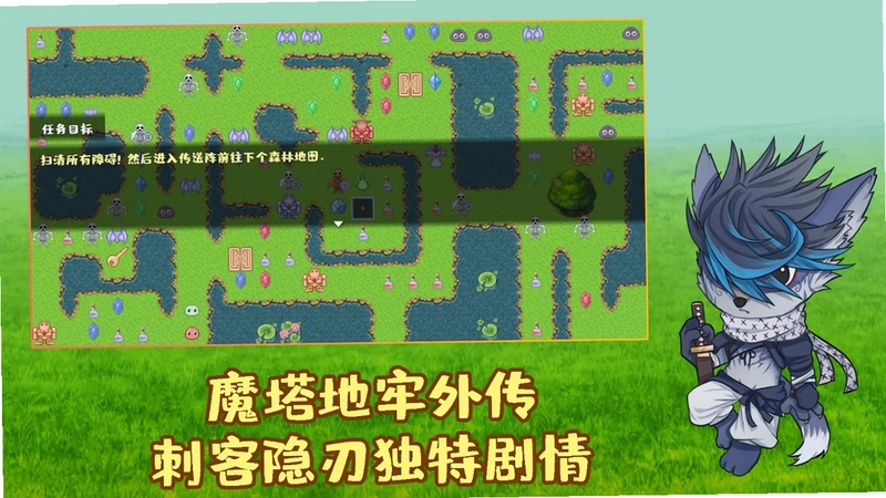 魔塔地牢外传:刺客守则运行截图