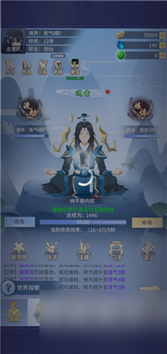 放置修仙录灵珠破劫 门派功法大全 攻略图