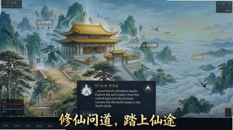 放置修仙录:灵珠破劫运行截图