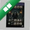 �İ��Թ�4:ʮ�����־� pc�浥����ͼ��