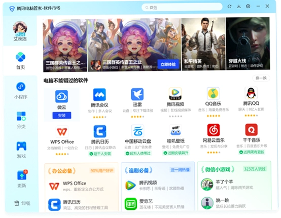 巅峰激战运行截图