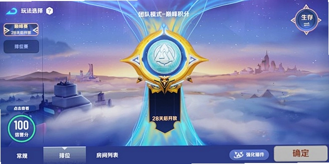 巅峰激战运行截图