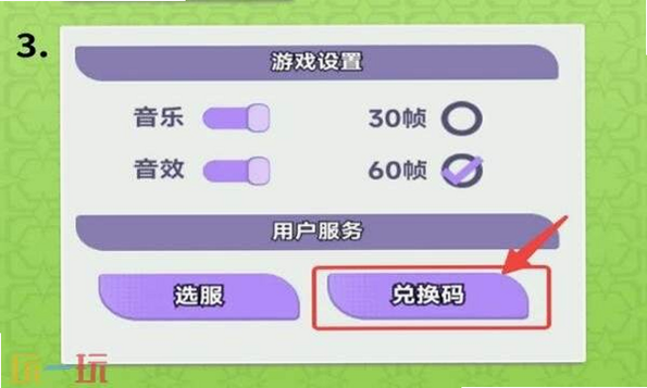 彩色点点战争 礼包码 2026