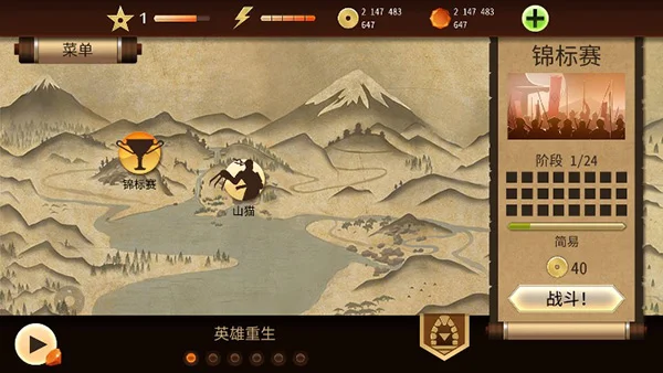 暗影格斗无限金币宝石解锁版运行截图