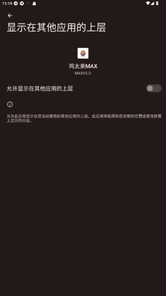 鸡太美MAX游戏端口下载2026运行截图