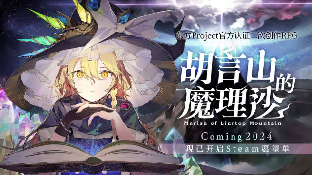 魔理沙的极限冒险电脑版 v1.0 正式版