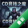 CD����֮ħ pc��ͼ��