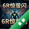 6R��ө�� pc��ͼ��