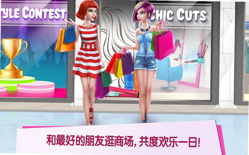 购物女达人com.cocoplay.shoppinggirl运行截图