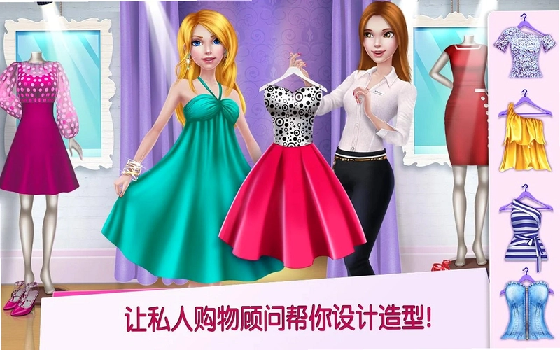 购物女达人com.cocoplay.shoppinggirl运行截图