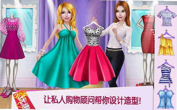 购物女达人com.cocoplay.shoppinggirl运行截图