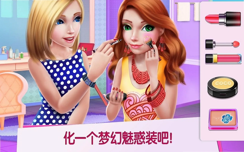 购物女达人com.cocoplay.shoppinggirl运行截图