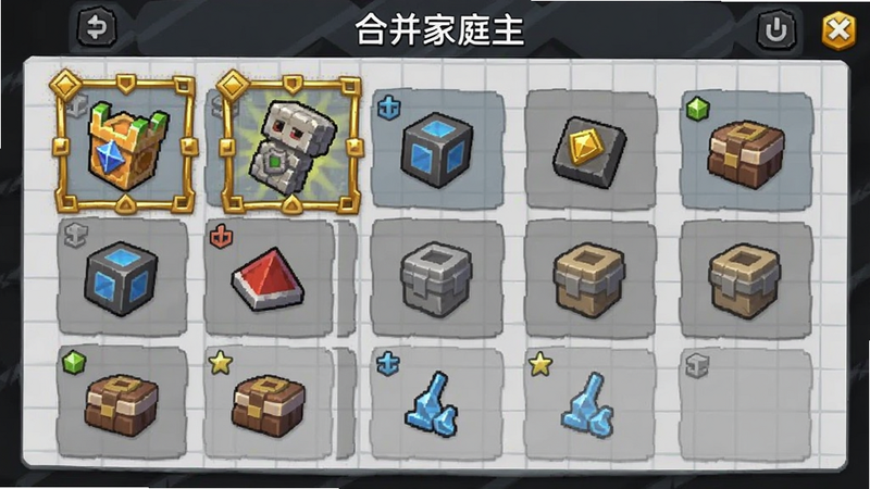 《合并家庭主》游戏内背包界面,显示多个物品方格,其中有金色边框的活动物品和普通物品,背景为浅灰色网格,突出物品分类和标识。