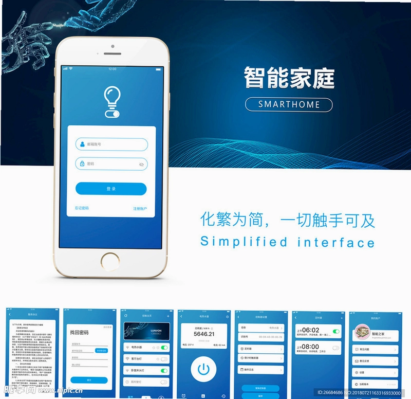 合并家庭主运行截图