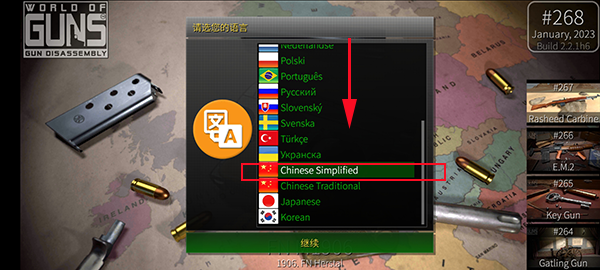 枪炮世界pc版 v1.0电脑版