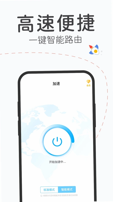 飞飞加速器运行截图