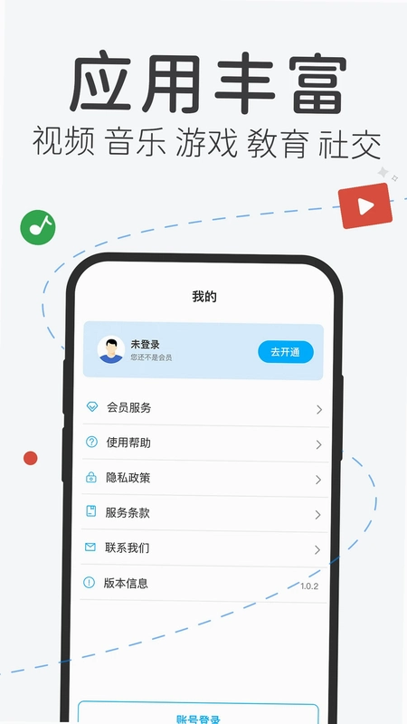 飞飞加速器运行截图